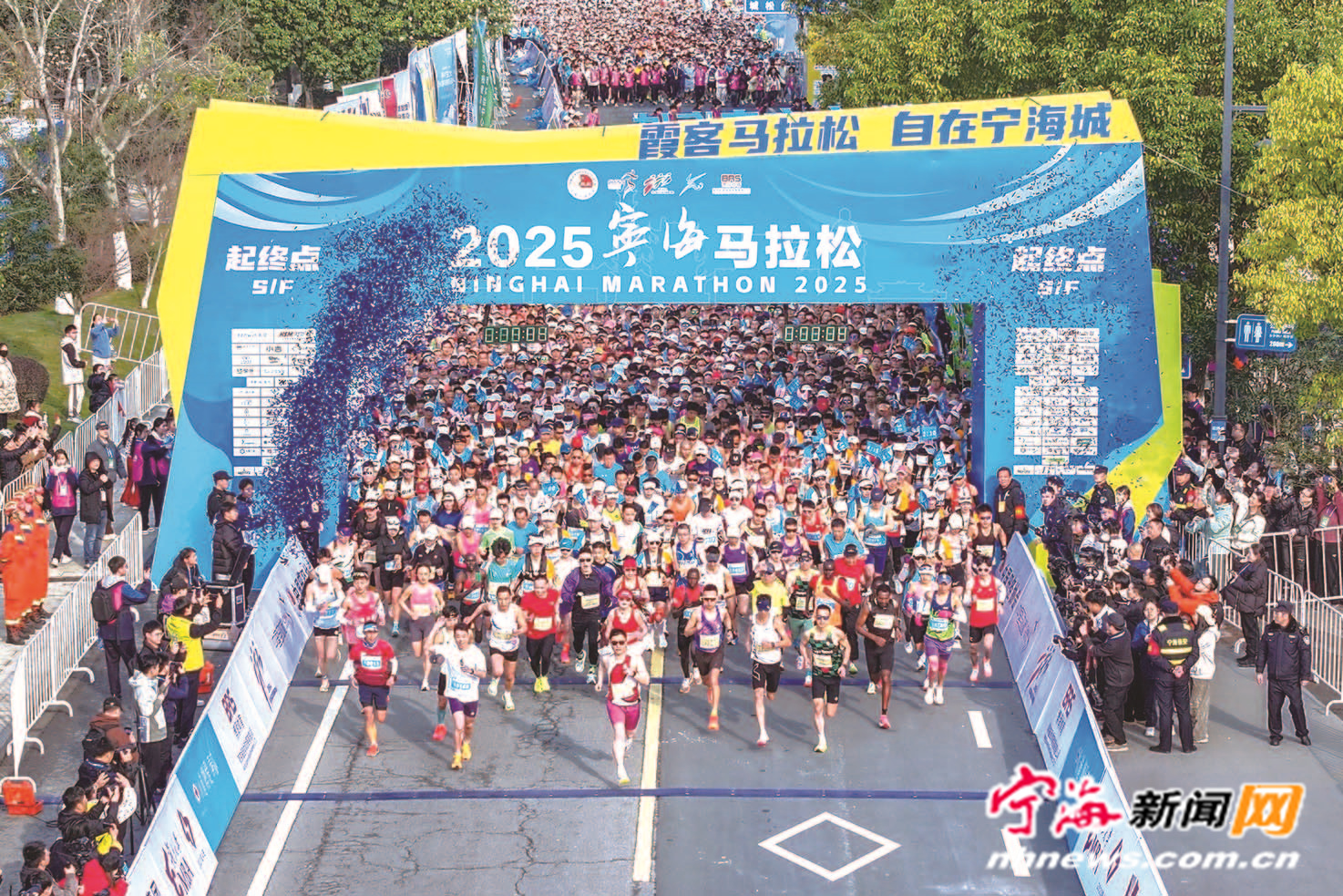 霞客馬拉松 自在寧海城 2025寧海馬拉松燃情開跑
